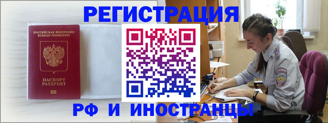 временная регистрация гарантия в Батайске