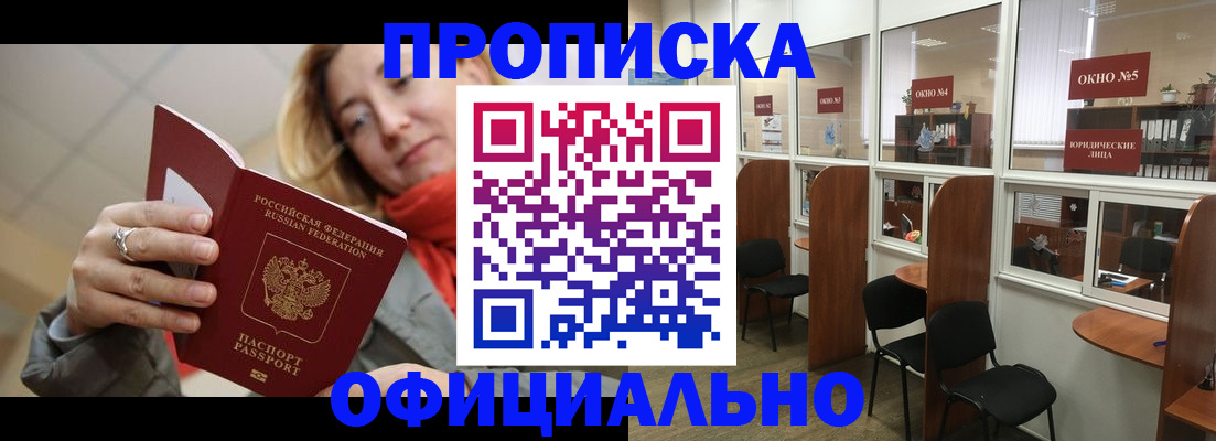 временная регистрация адрес в Батайске