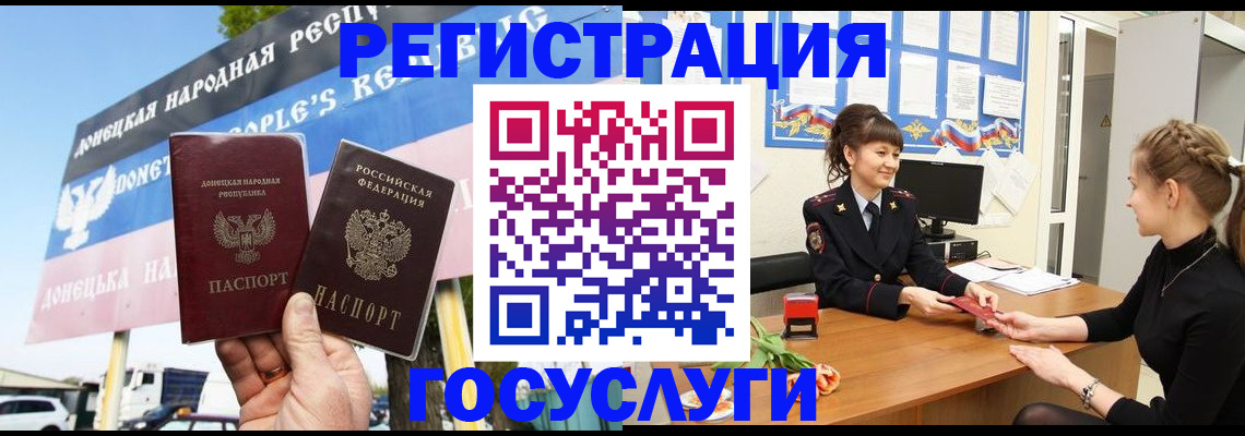 временная регистрация для школы в Батайске