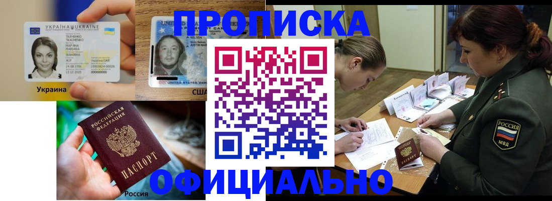временная регистрация поиск в Батайске